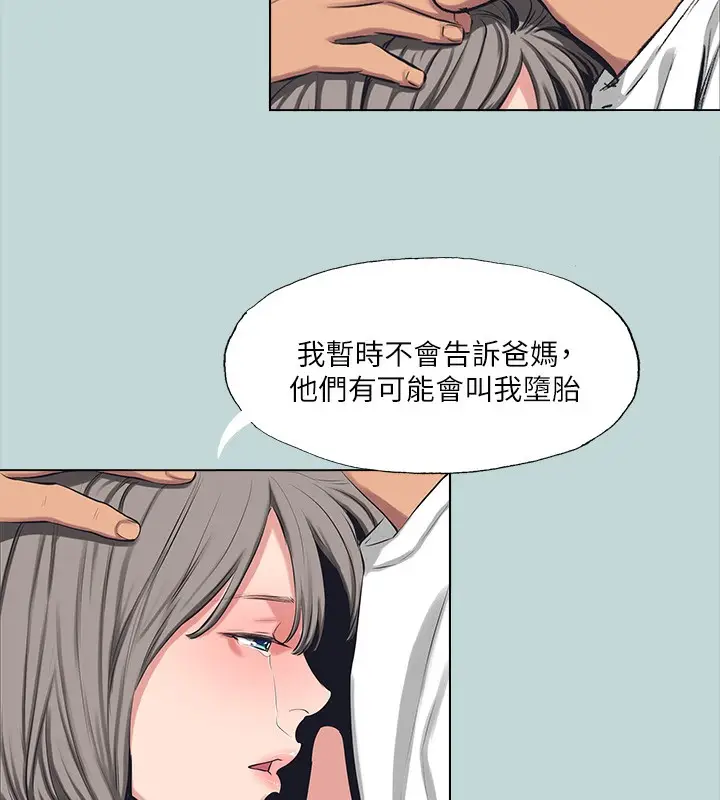 漫画《纵夏夜之梦》第105话第52张图