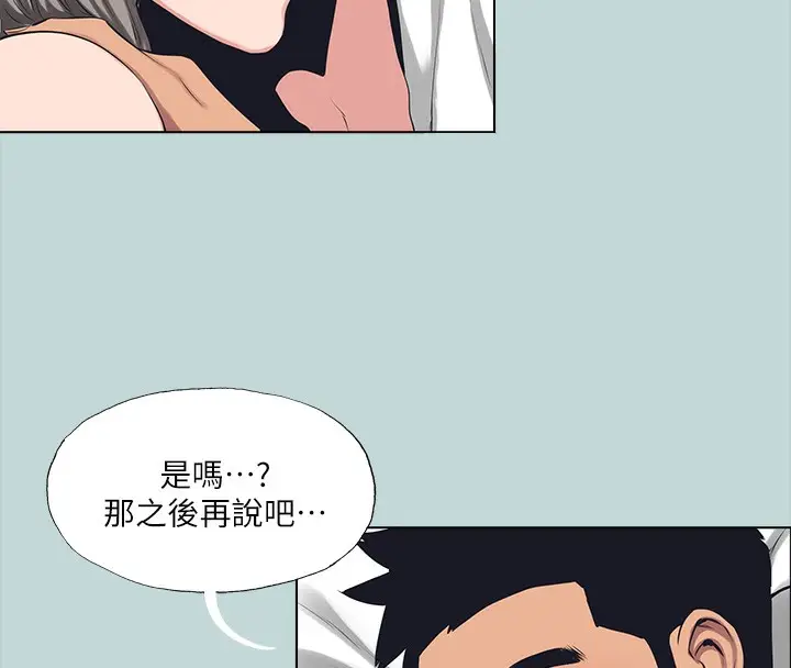 漫画《纵夏夜之梦》第105话第53张图