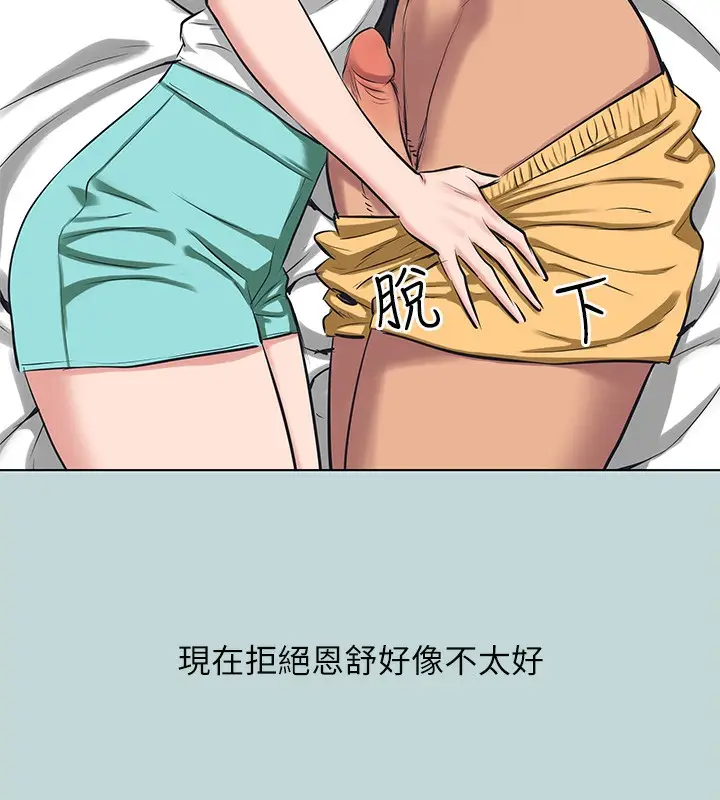 漫画《纵夏夜之梦》第105话第59张图
