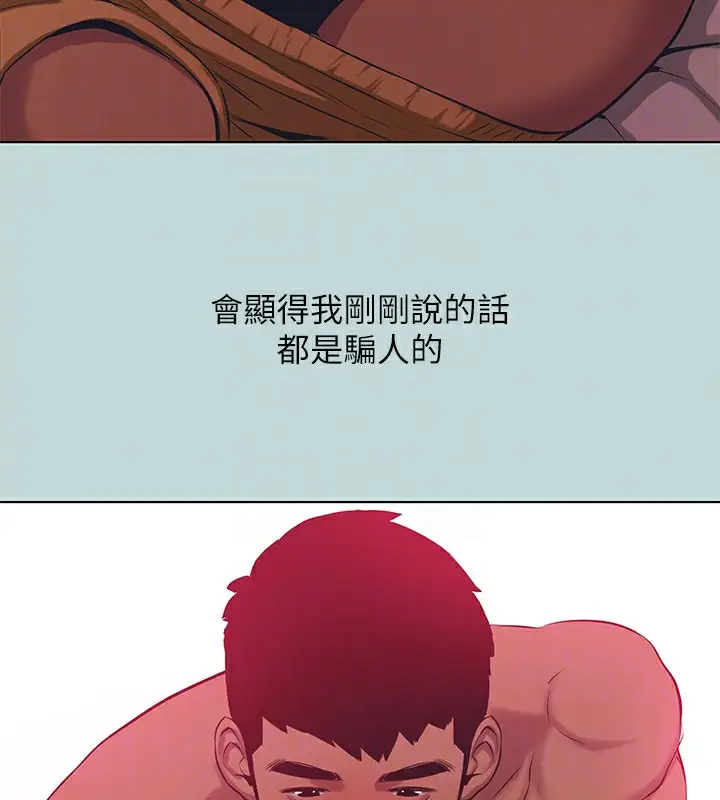 漫画《纵夏夜之梦》第105话第61张图