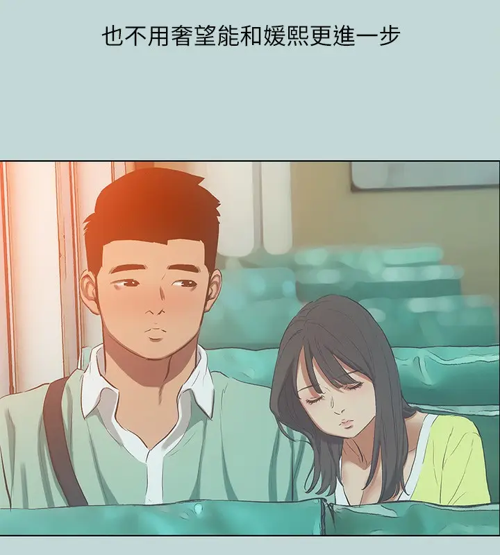 漫画《纵夏夜之梦》第105话第68张图