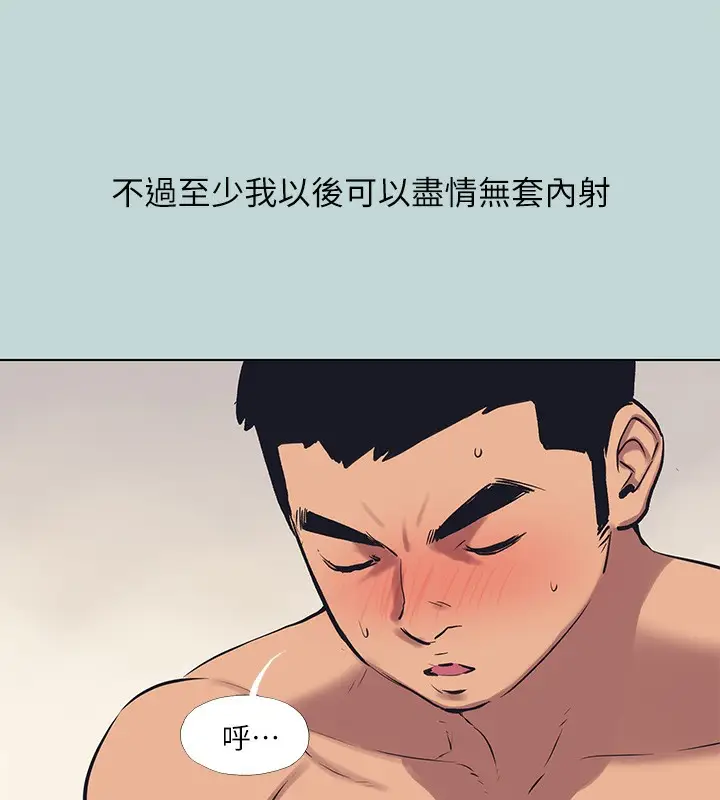 漫画《纵夏夜之梦》第105话第71张图
