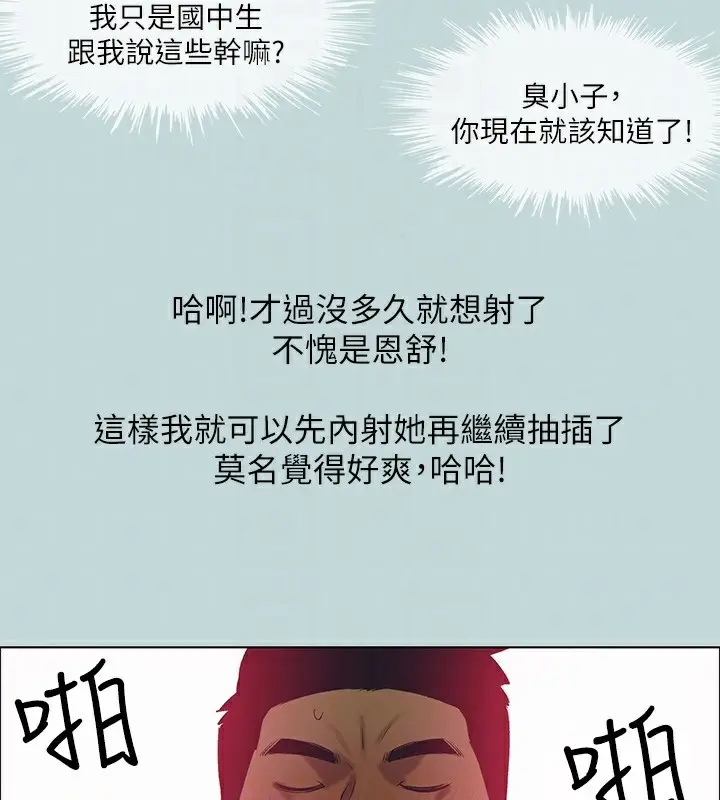 漫画《纵夏夜之梦》第105话第76张图