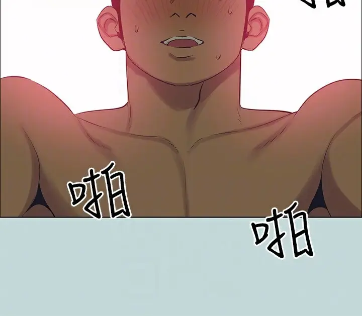 漫画《纵夏夜之梦》第105话第77张图