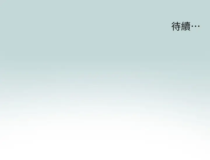 漫画《纵夏夜之梦》第105话第85张图