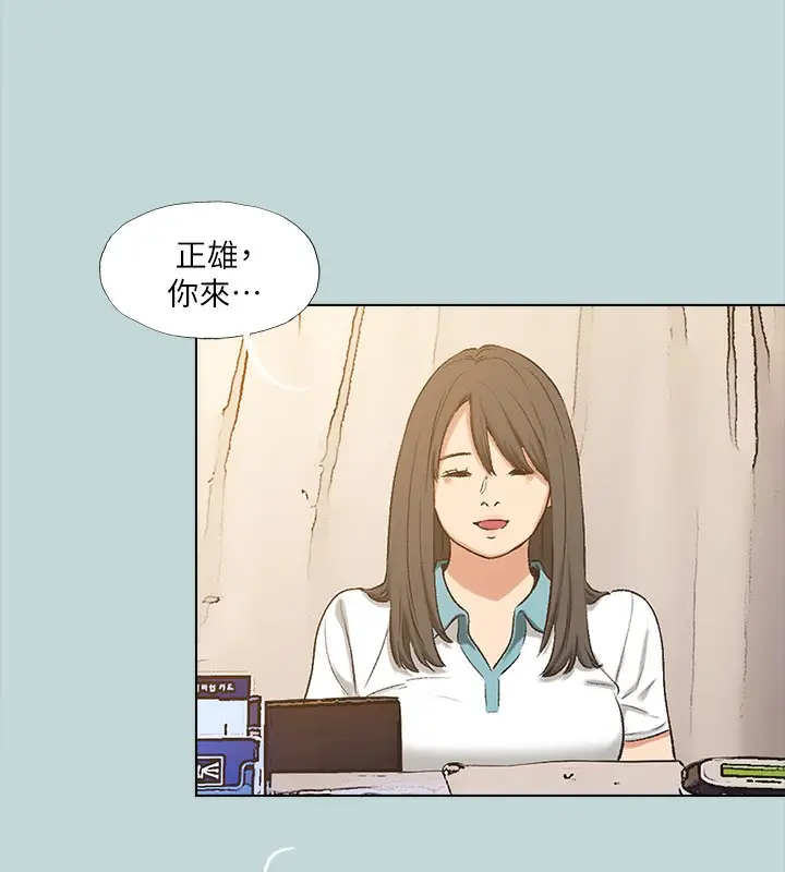 漫画《纵夏夜之梦》第105话第9张图