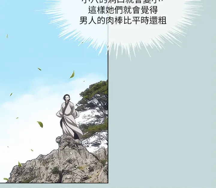 漫画《纵夏夜之梦》第106话第16张图