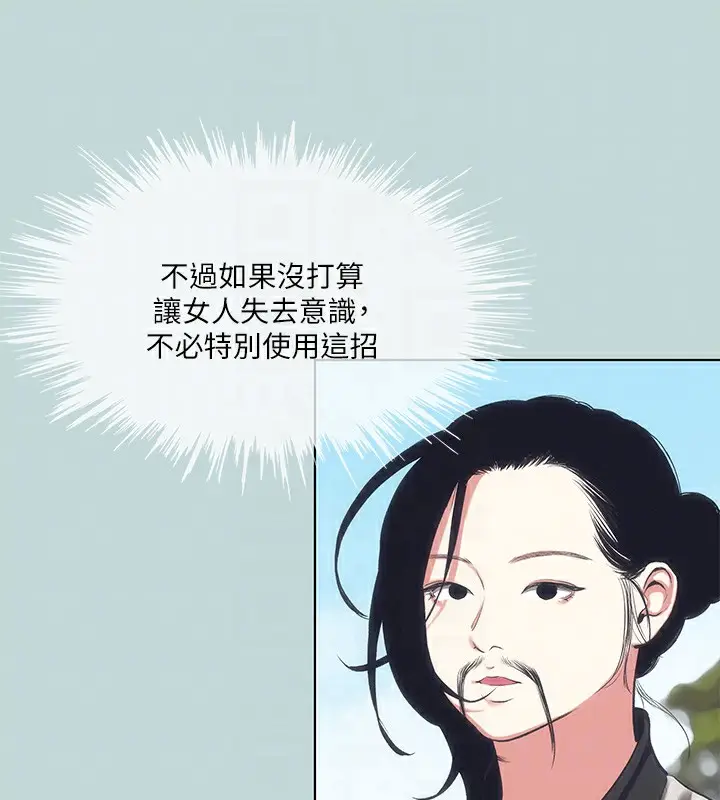 漫画《纵夏夜之梦》第106话第17张图