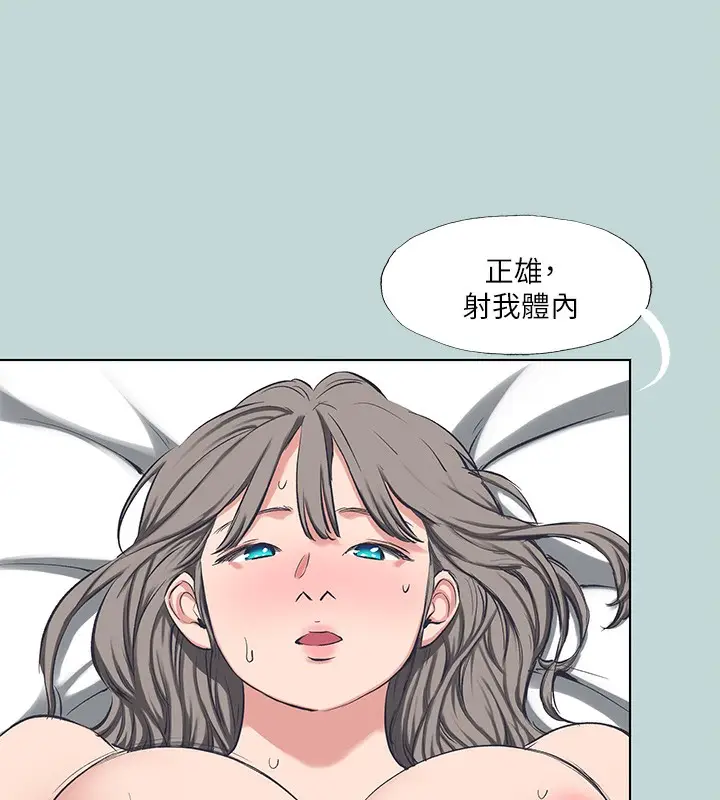漫画《纵夏夜之梦》第106话第3张图