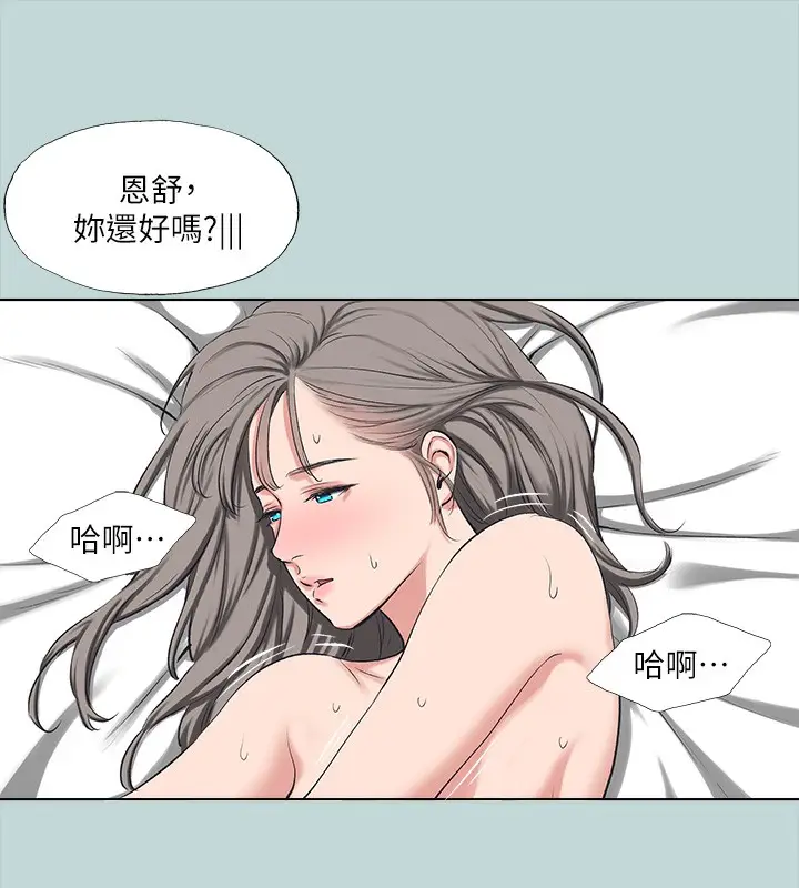 漫画《纵夏夜之梦》第106话第37张图