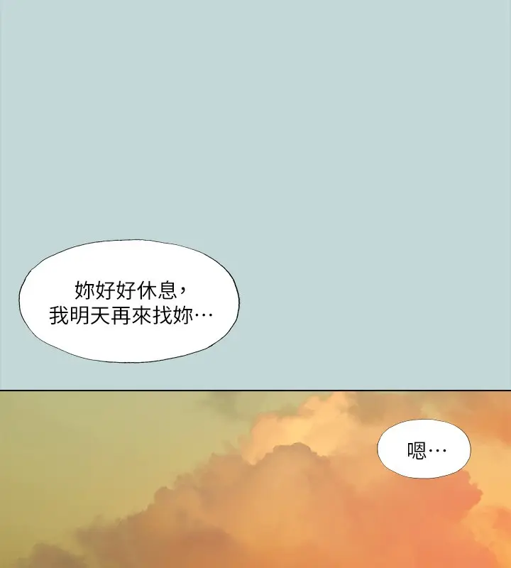 漫画《纵夏夜之梦》第106话第38张图