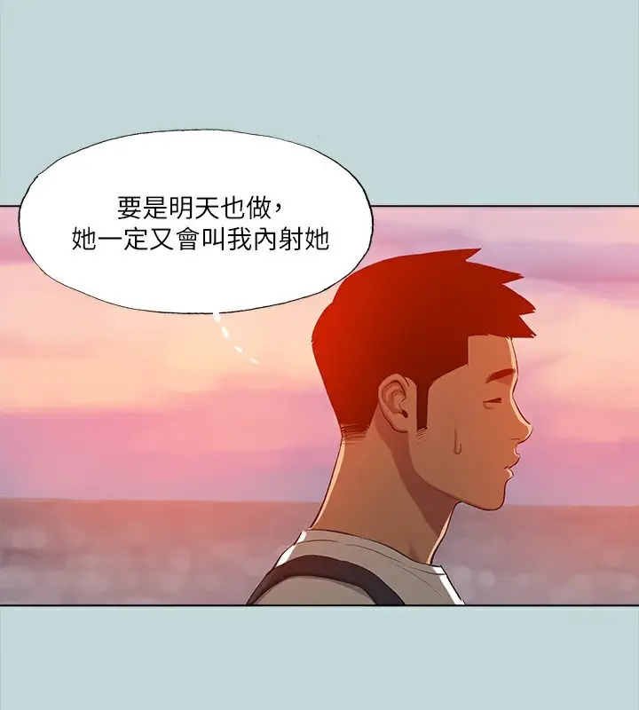 漫画《纵夏夜之梦》第106话第41张图
