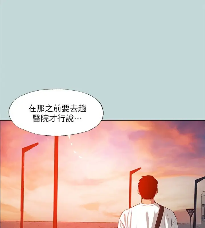漫画《纵夏夜之梦》第106话第42张图