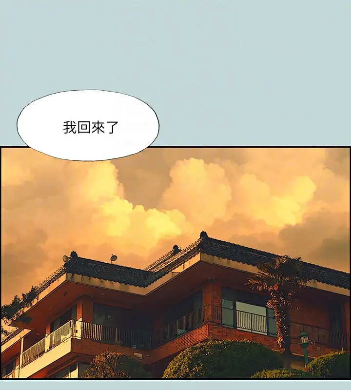 漫画《纵夏夜之梦》第106话第44张图