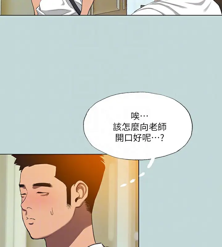 漫画《纵夏夜之梦》第106话第46张图