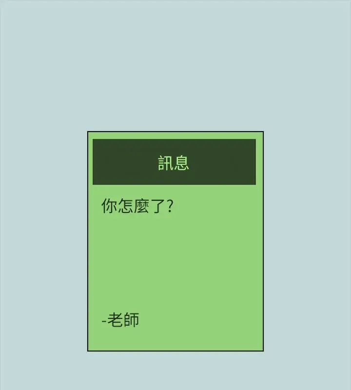 漫画《纵夏夜之梦》第106话第52张图