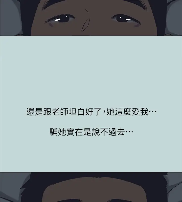 漫画《纵夏夜之梦》第106话第56张图