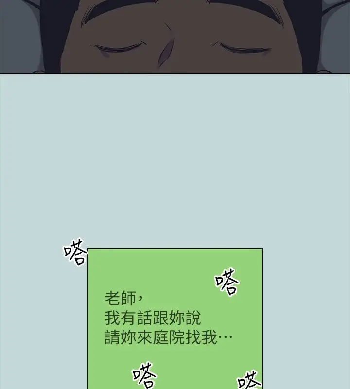 漫画《纵夏夜之梦》第106话第57张图