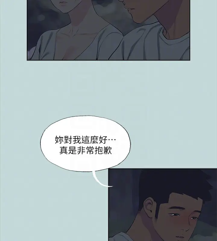 漫画《纵夏夜之梦》第106话第61张图