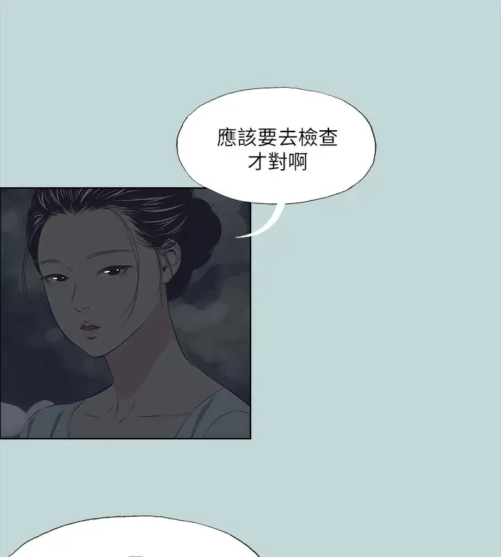 漫画《纵夏夜之梦》第106话第66张图
