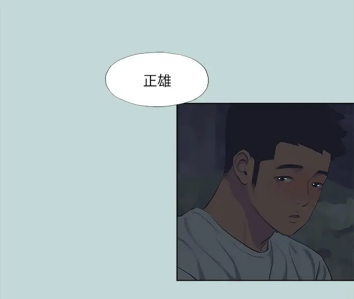漫画《纵夏夜之梦》第106话第69张图