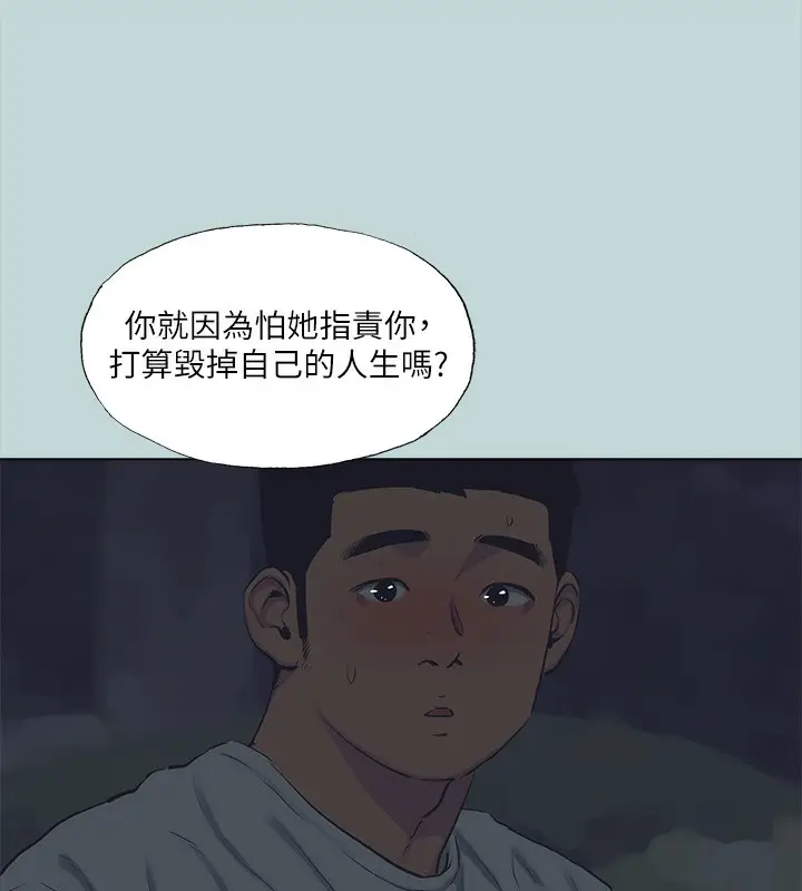 漫画《纵夏夜之梦》第106话第70张图