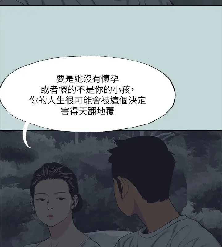 漫画《纵夏夜之梦》第106话第71张图