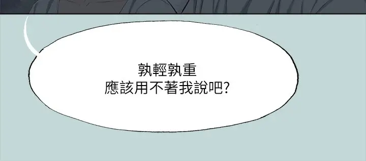 漫画《纵夏夜之梦》第106话第72张图