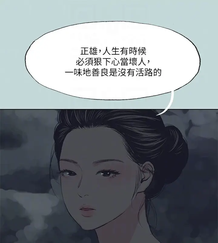 漫画《纵夏夜之梦》第106话第73张图