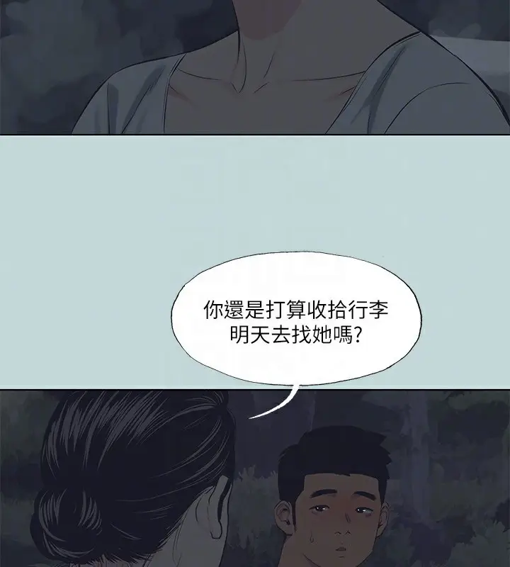 漫画《纵夏夜之梦》第106话第74张图