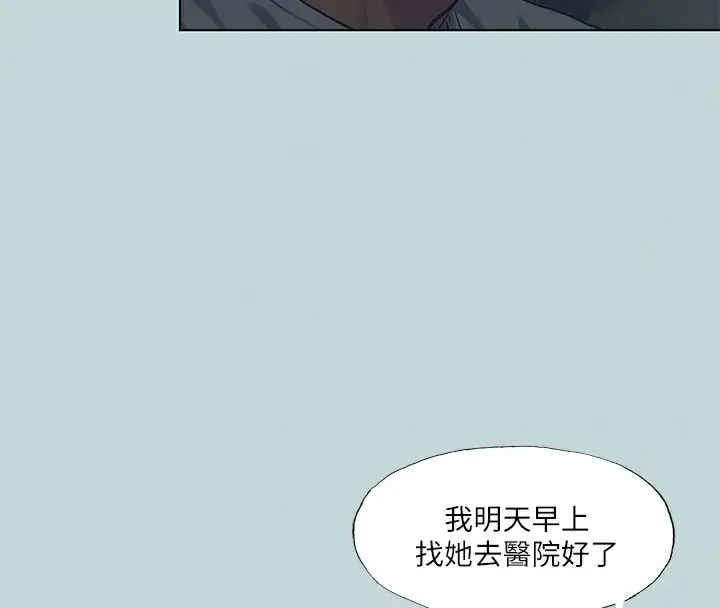 漫画《纵夏夜之梦》第106话第76张图