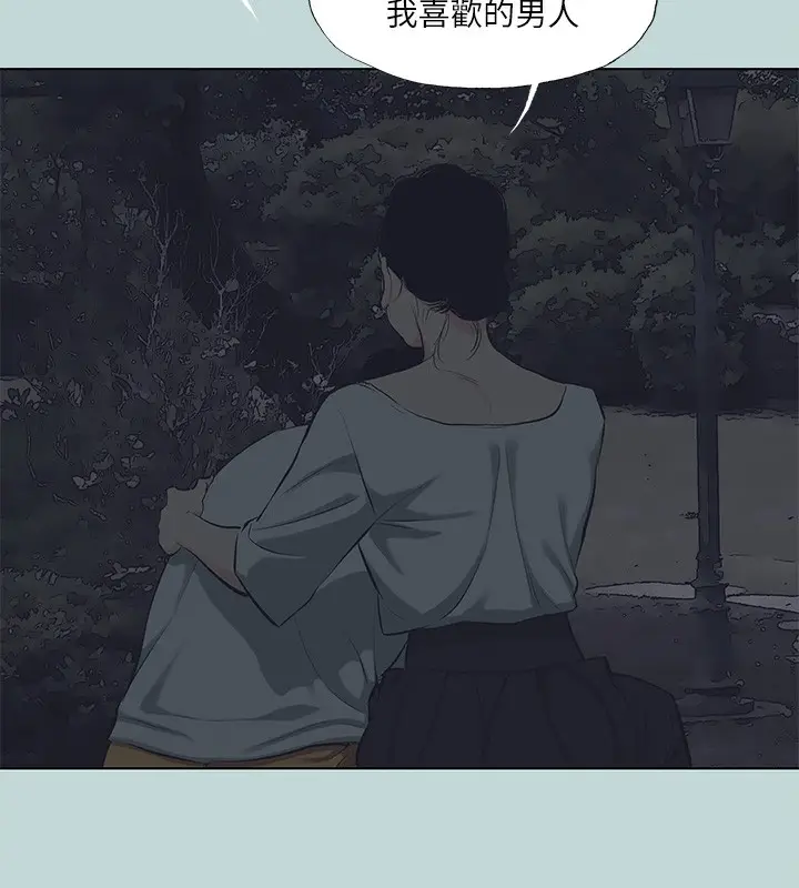 漫画《纵夏夜之梦》第106话第78张图