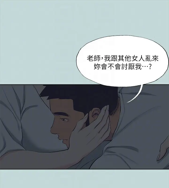 漫画《纵夏夜之梦》第106话第80张图