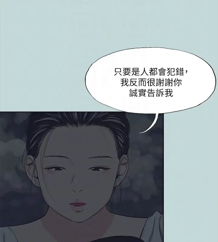 漫画《纵夏夜之梦》第106话第81张图
