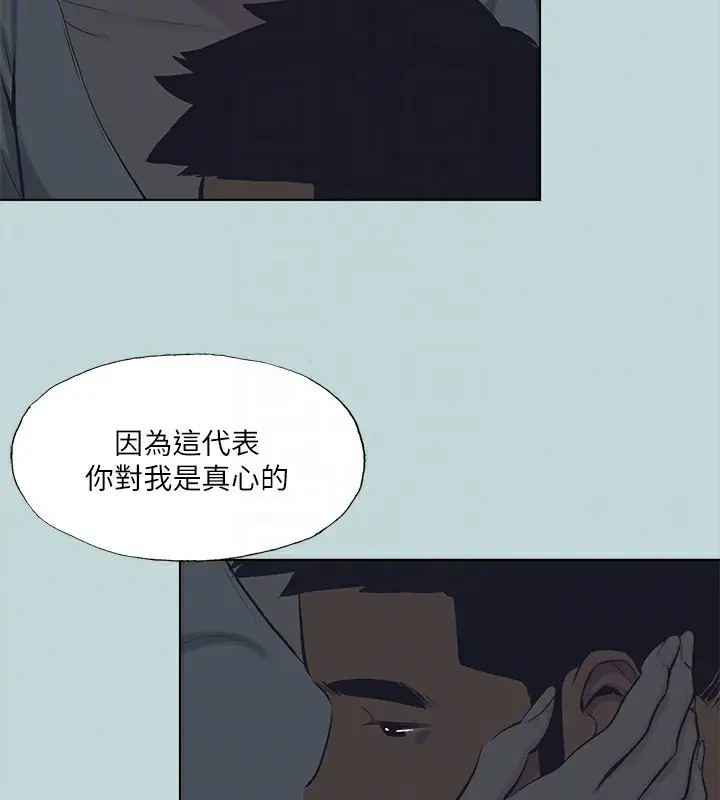 漫画《纵夏夜之梦》第106话第82张图