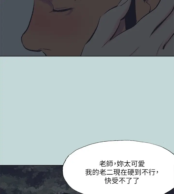 漫画《纵夏夜之梦》第106话第84张图