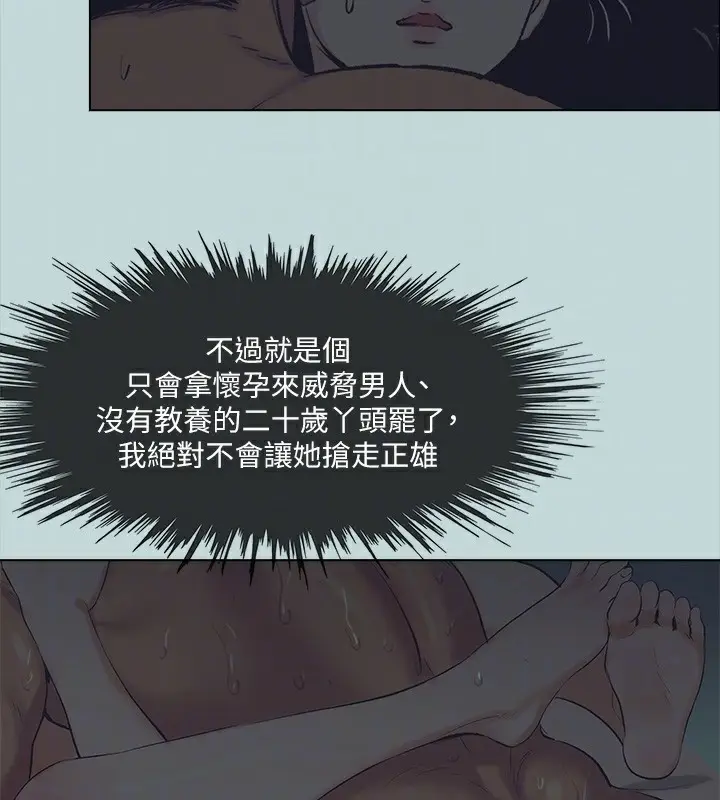 漫画《纵夏夜之梦》第106话第89张图