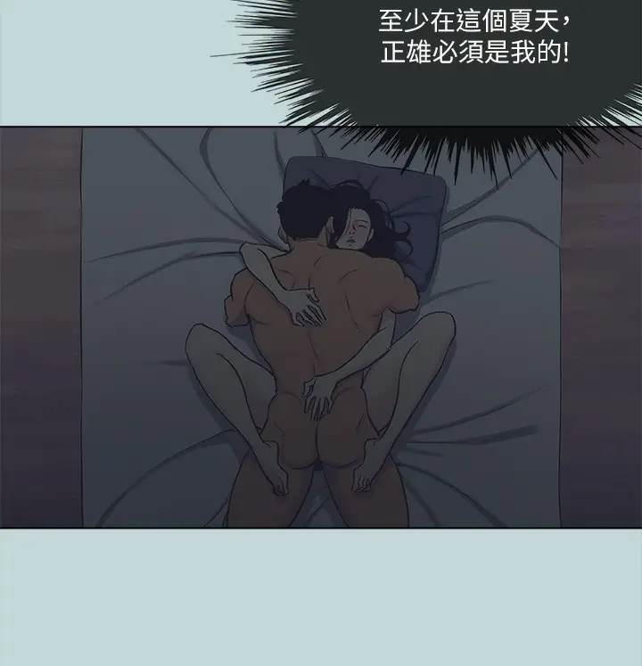 漫画《纵夏夜之梦》第106话第91张图