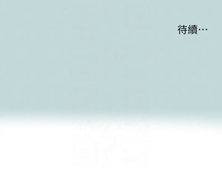漫画《纵夏夜之梦》第106话第92张图