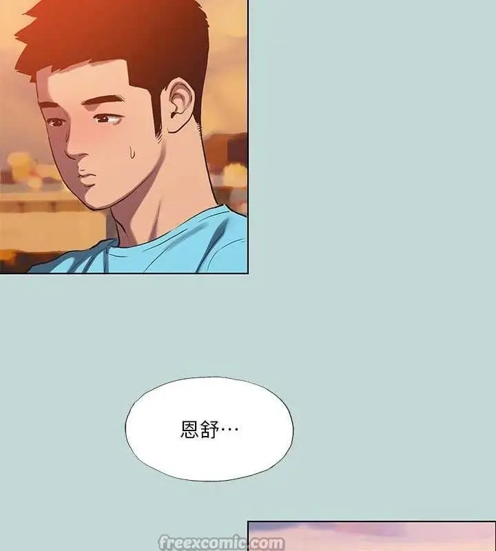 漫画《纵夏夜之梦》第107话第15张图