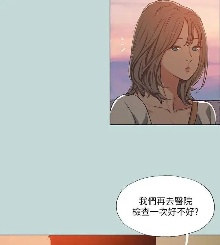 漫画《纵夏夜之梦》第107话第16张图