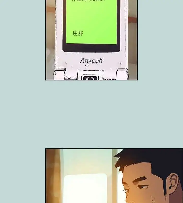 漫画《纵夏夜之梦》第107话第2张图