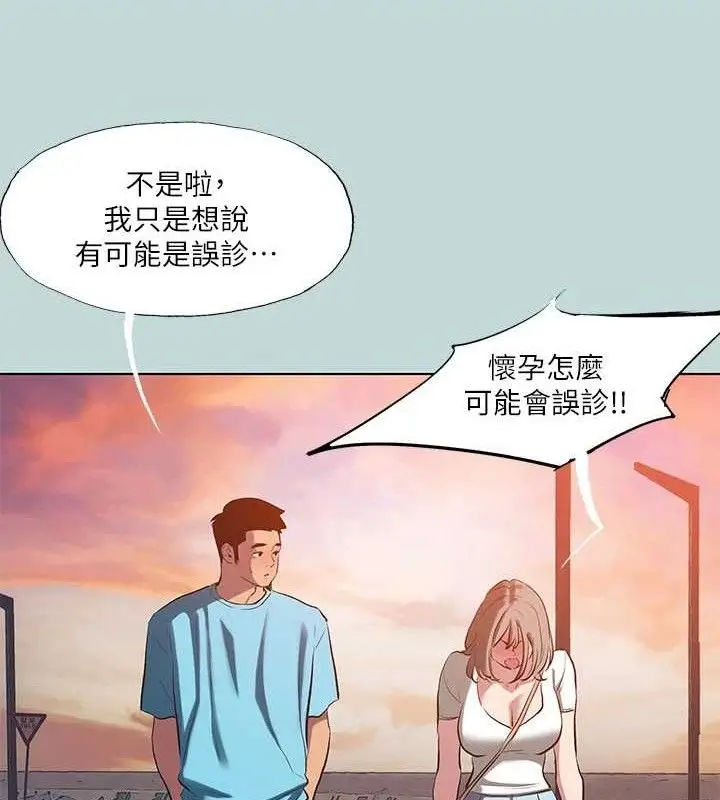 漫画《纵夏夜之梦》第107话第20张图