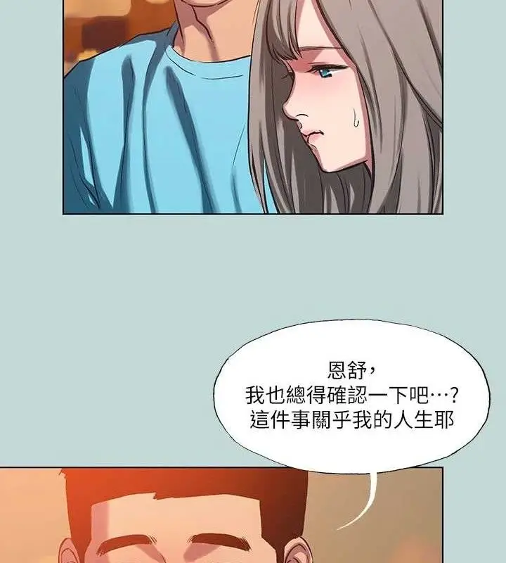 漫画《纵夏夜之梦》第107话第22张图