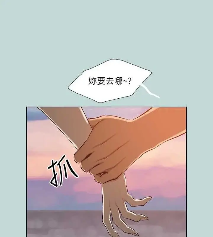 漫画《纵夏夜之梦》第107话第26张图