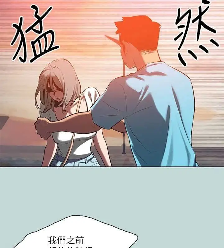 漫画《纵夏夜之梦》第107话第33张图