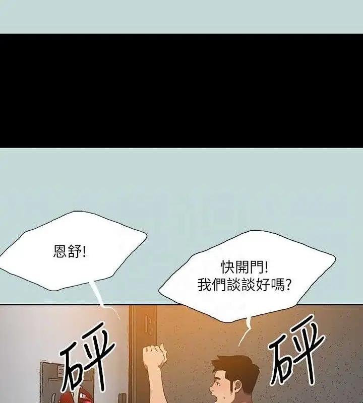 漫画《纵夏夜之梦》第107话第43张图