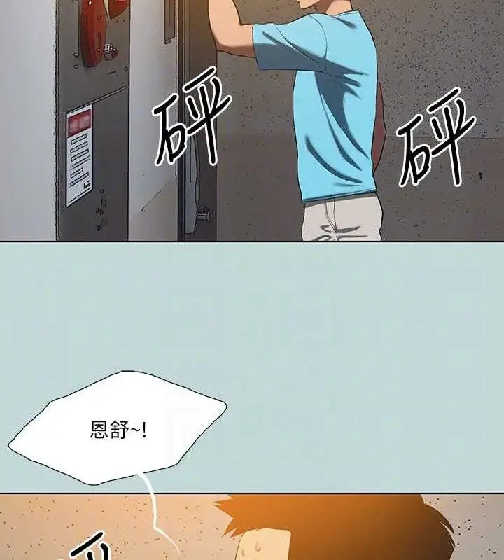漫画《纵夏夜之梦》第107话第44张图