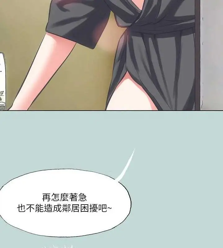 漫画《纵夏夜之梦》第107话第48张图