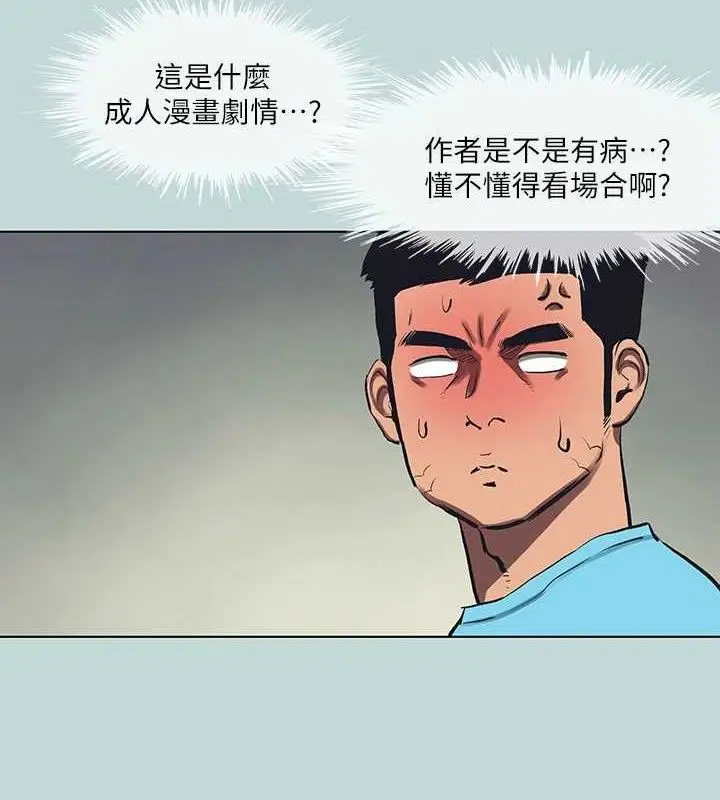 漫画《纵夏夜之梦》第107话第49张图